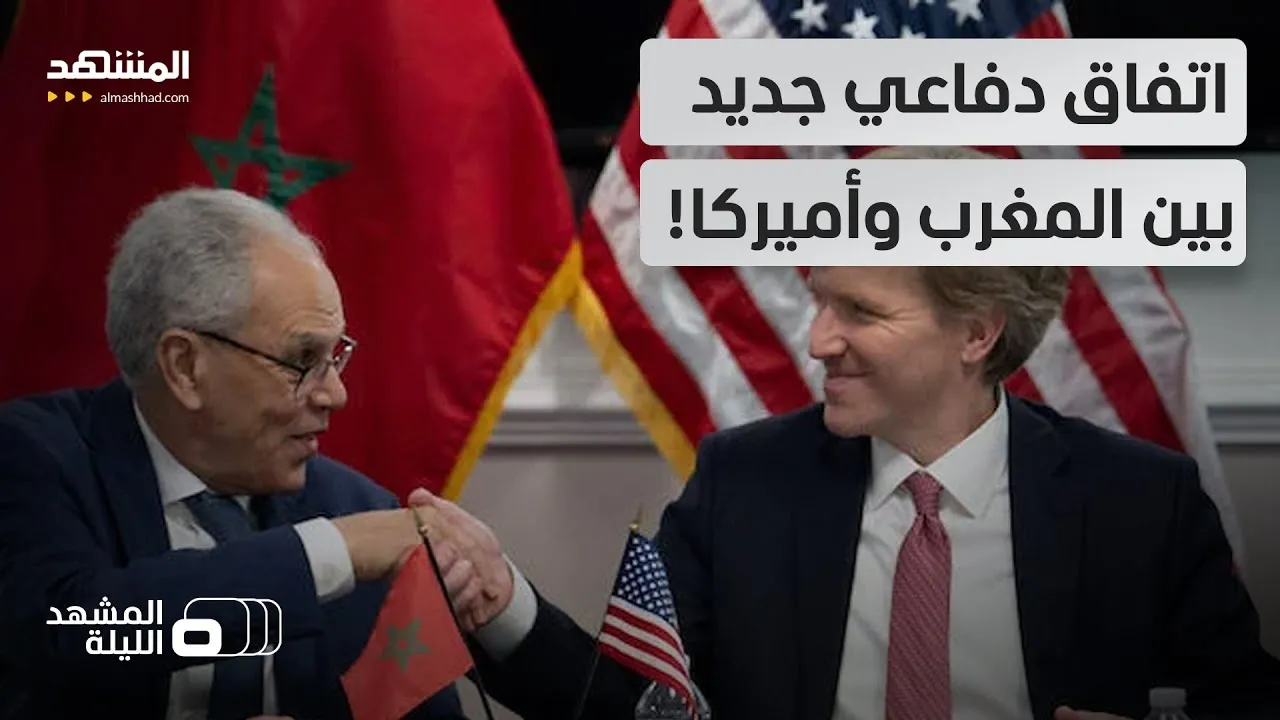 New 10-Year Defense Roadmap Between the U.S. and Morocco: Key Highlights