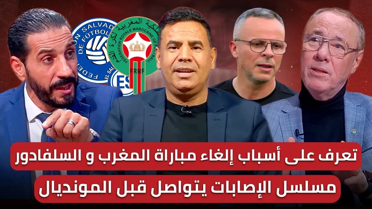 Impact of El Salvador Friendly on Moroccan Football Dynamics