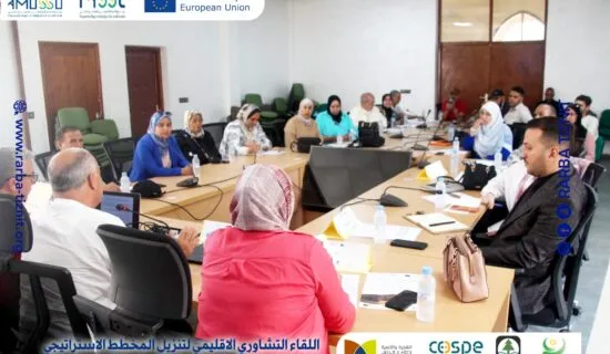 Strengthening Civil Society for Sustainable Development in the Argan Biosphere Reserve