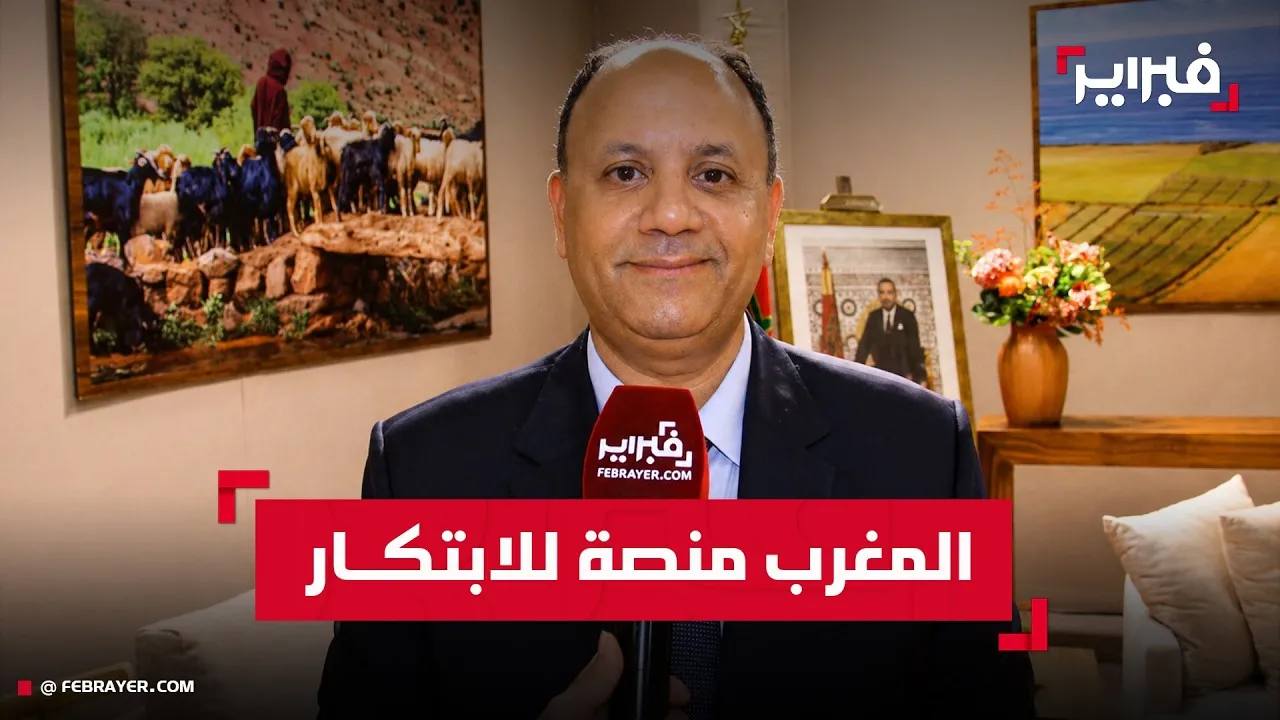 Morocco Solidifies Its Role as an International Agricultural Innovation Hub at the 18th Agricultural Forum