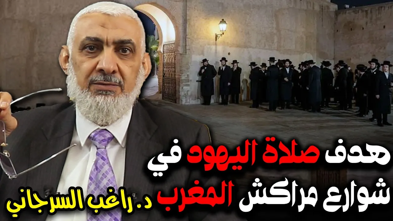 The Significance of Jewish Prayers in the Streets of Marrakech, Morocco