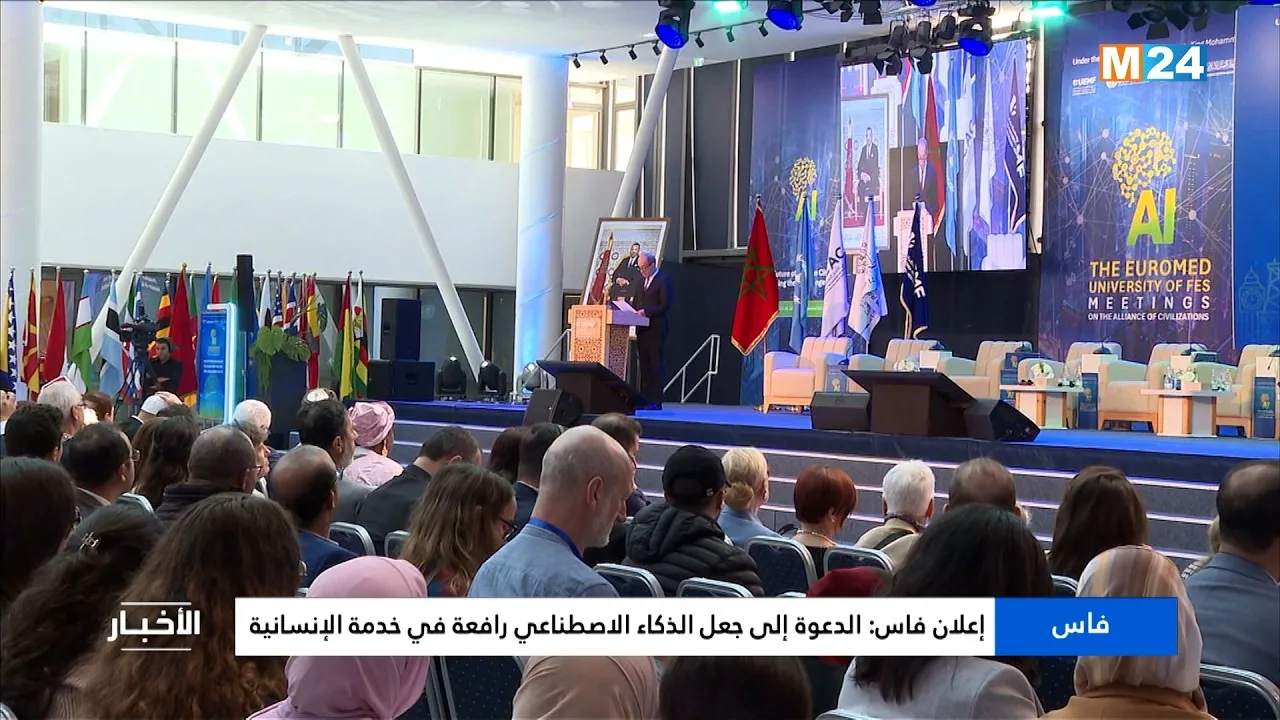 Fes Declaration: Advocating AI as a Catalyst for Humanity