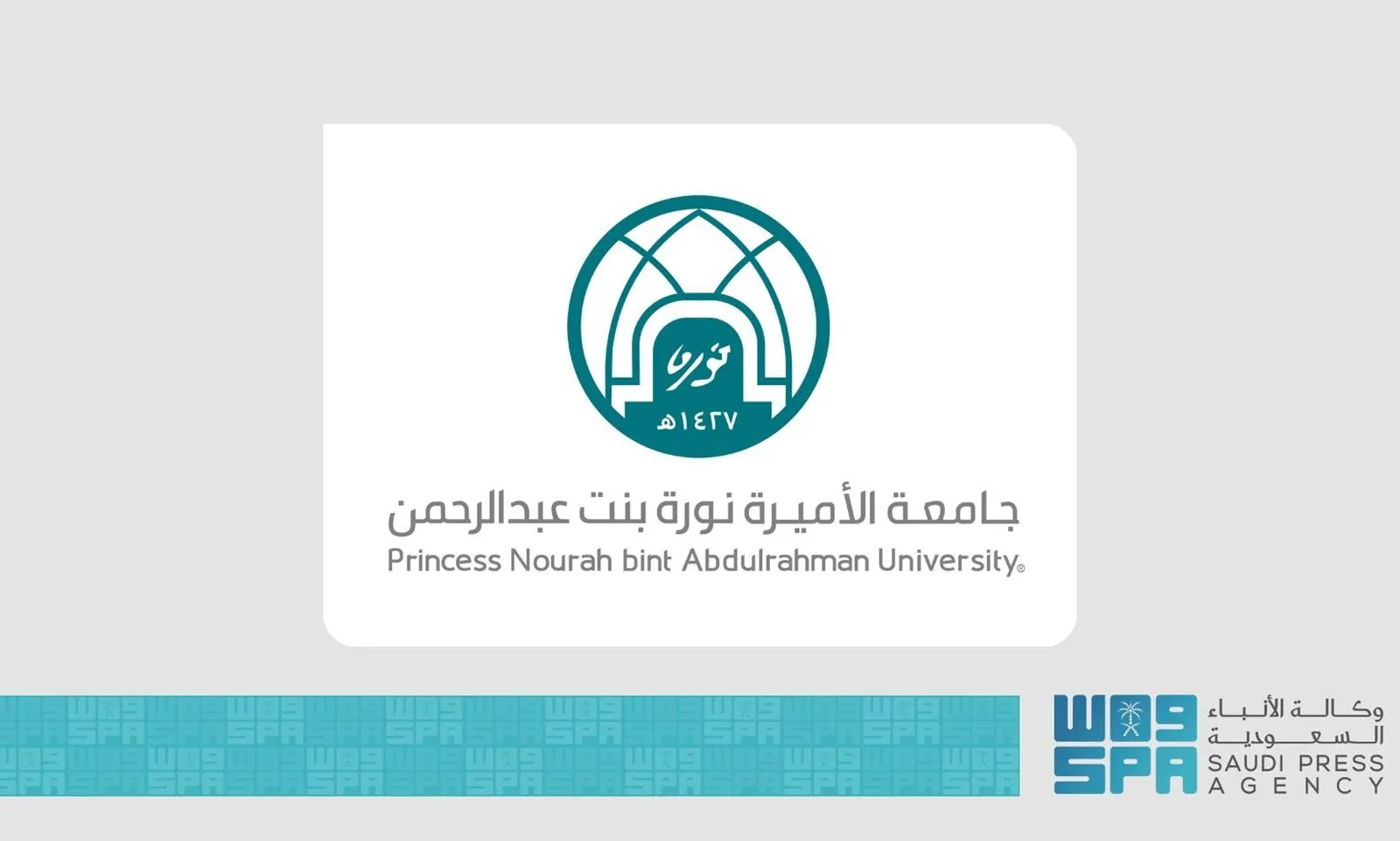 Princess Nourah University Shines at the Rabat International Book Fair