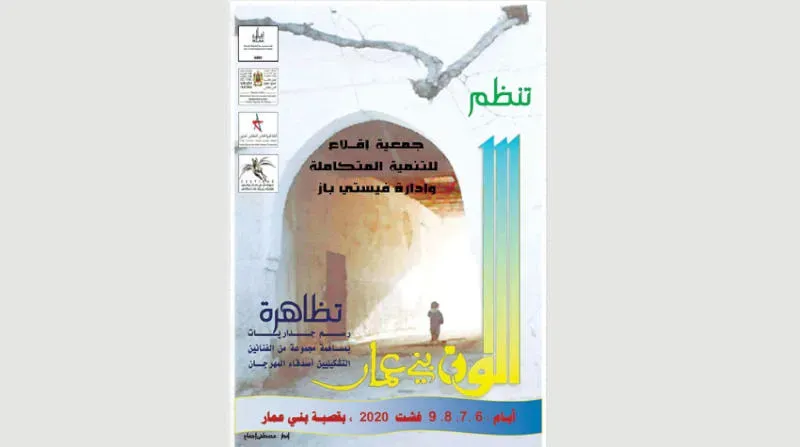 Celebrating Culture and Heritage: The 'Colors of Beni Ammar' Artistic Event in Morocco