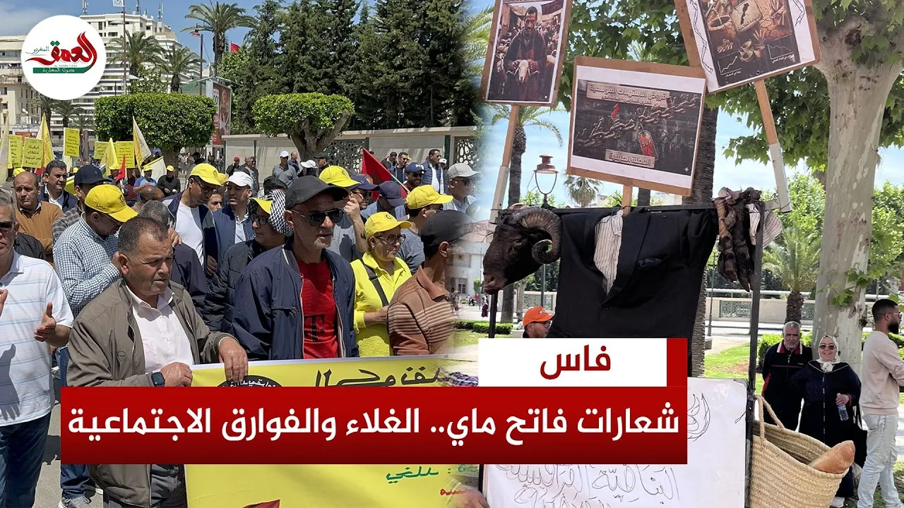 Workers in Fes Protest Rising Prices and Wage Inequality on May Day