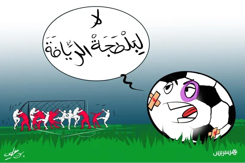 The Surge of Rivalry Culture in Moroccan Sports: A Vent for Frustrations and Setbacks
