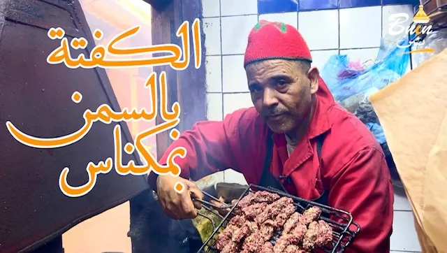 Exploring the Rich Flavors of Kefta with Ghee in Meknes: Episode Five of 'Bnin'