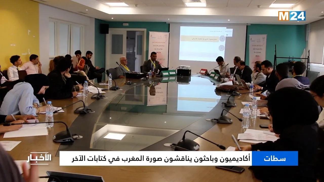 Exploring Morocco's Image Through the Lens of Academics and Researchers