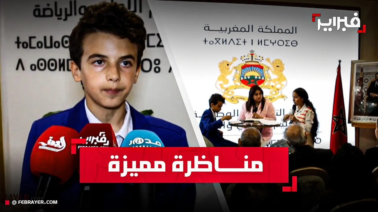 Reviving the Art of Debate: Moroccan Students Celebrate Literary Culture at the Book Fair
