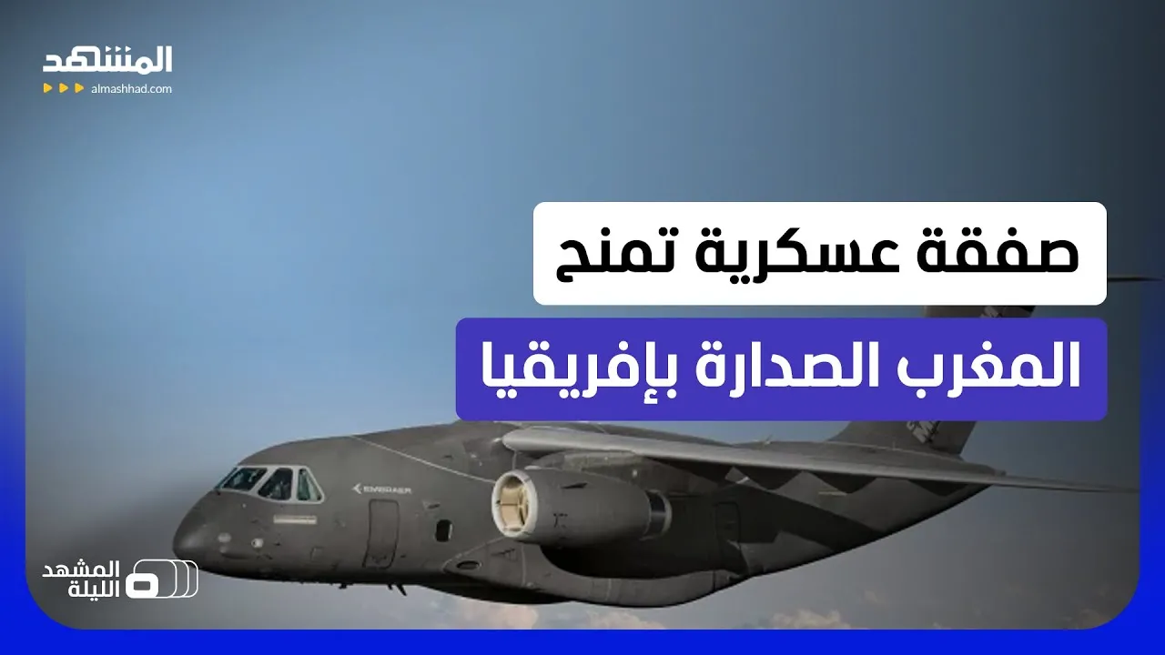 Morocco's Bold Military Acquisition: A Game-Changer for African Dominance