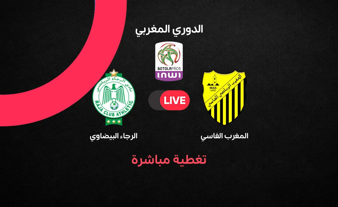 Live Coverage of Raja vs. Maghreb Fes Match in the Moroccan League 2025-2026