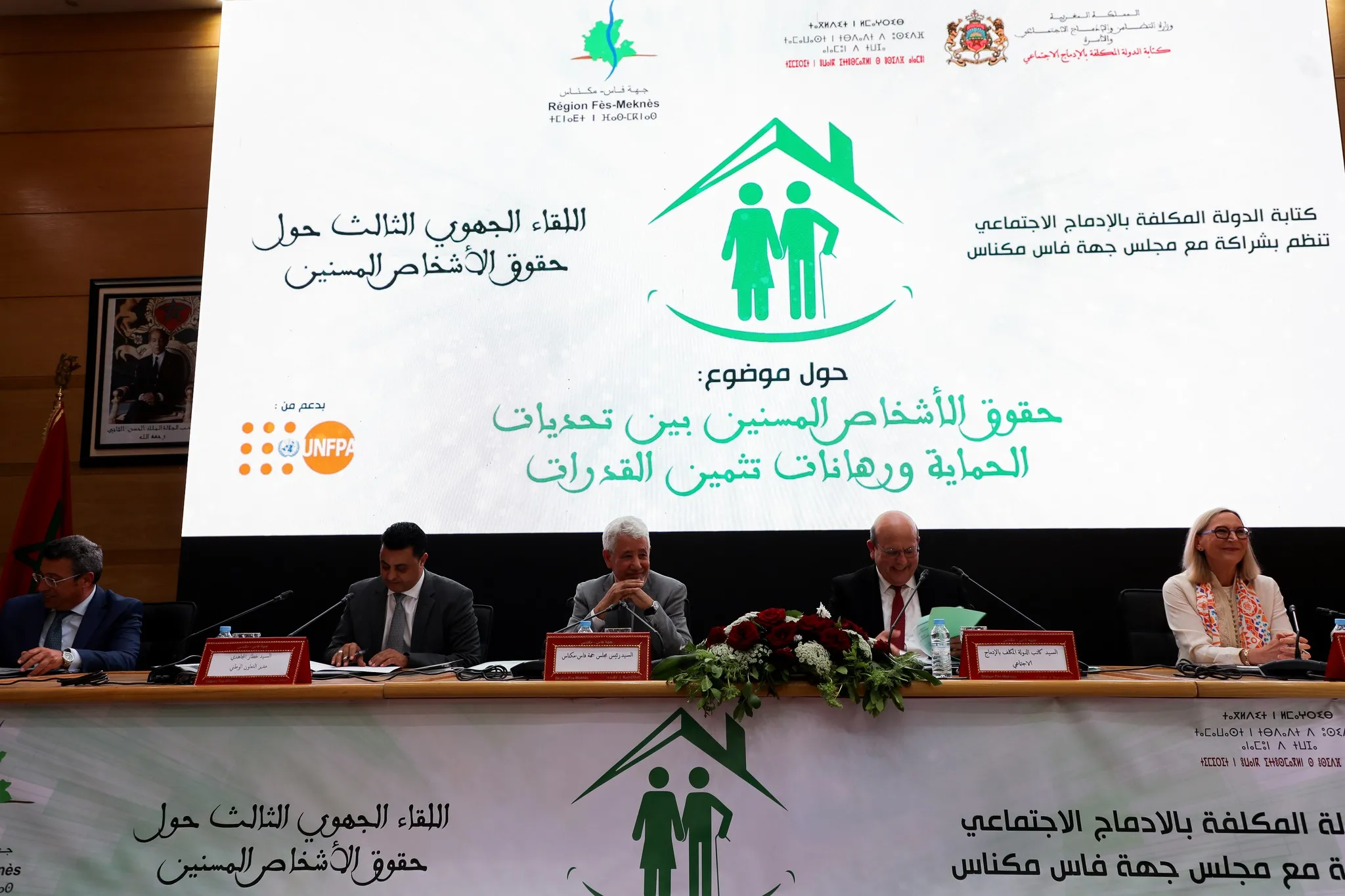 Fes-Meknes Council Hosts Third Regional Meeting on Elderly Rights