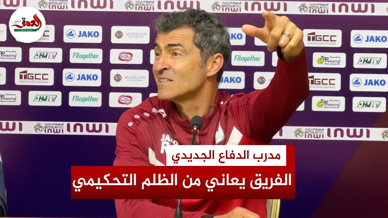 Coach of Difaa El Jadida Voices Discontent Over Refereeing After Match Against Hassania Agadir