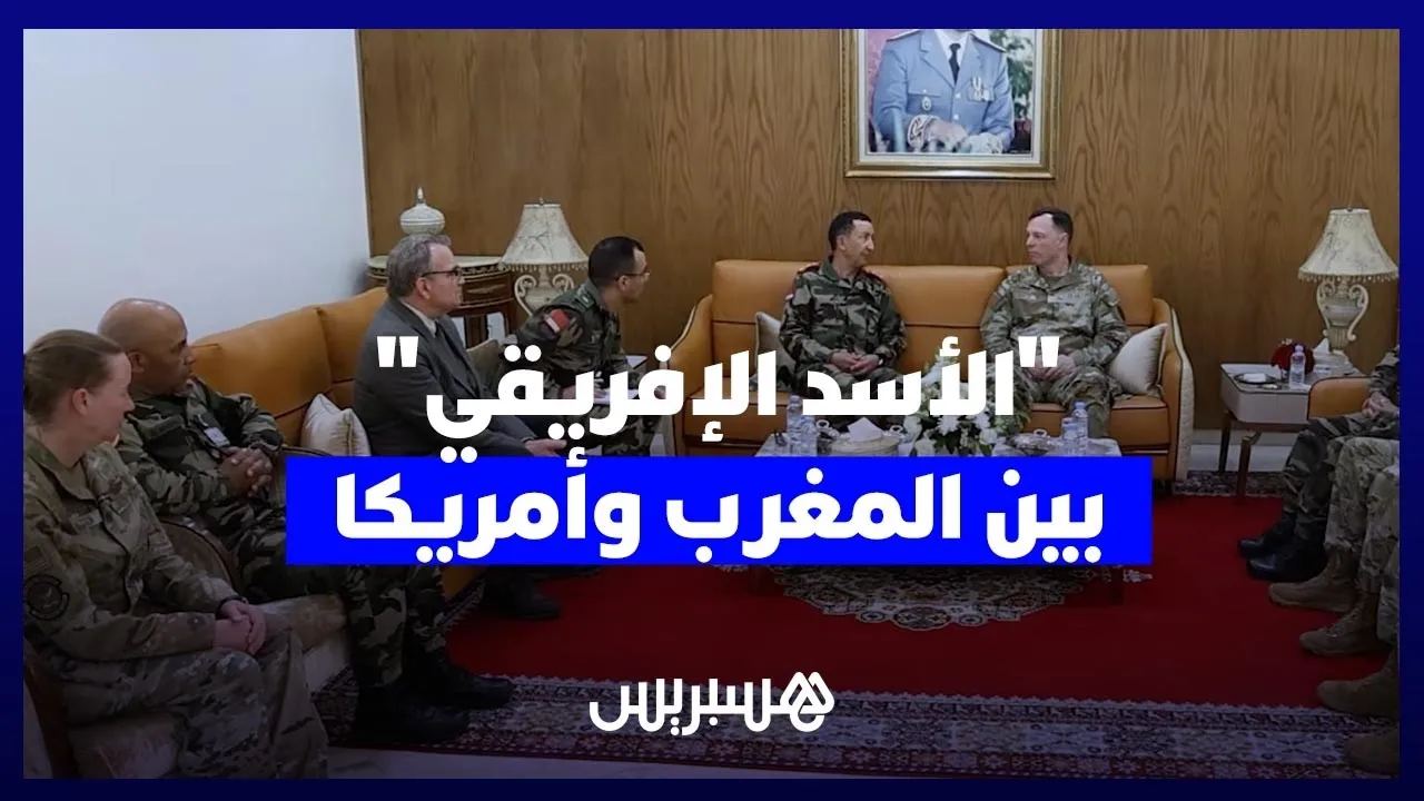 Morocco and the United States Reinforce Commitment to Regional Security in 'African Lion' Exercises