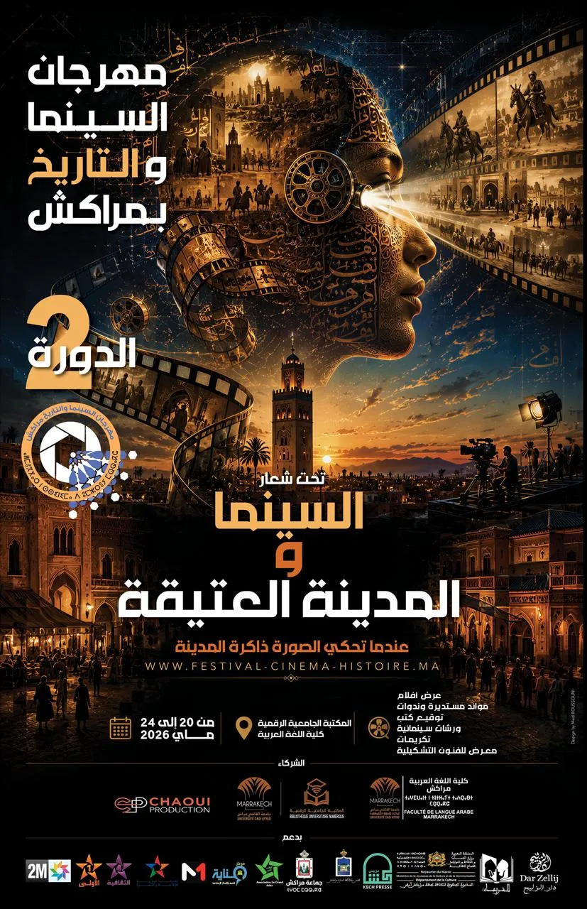Marrakech Prepares for the Second Edition of the Cinema and History Festival
