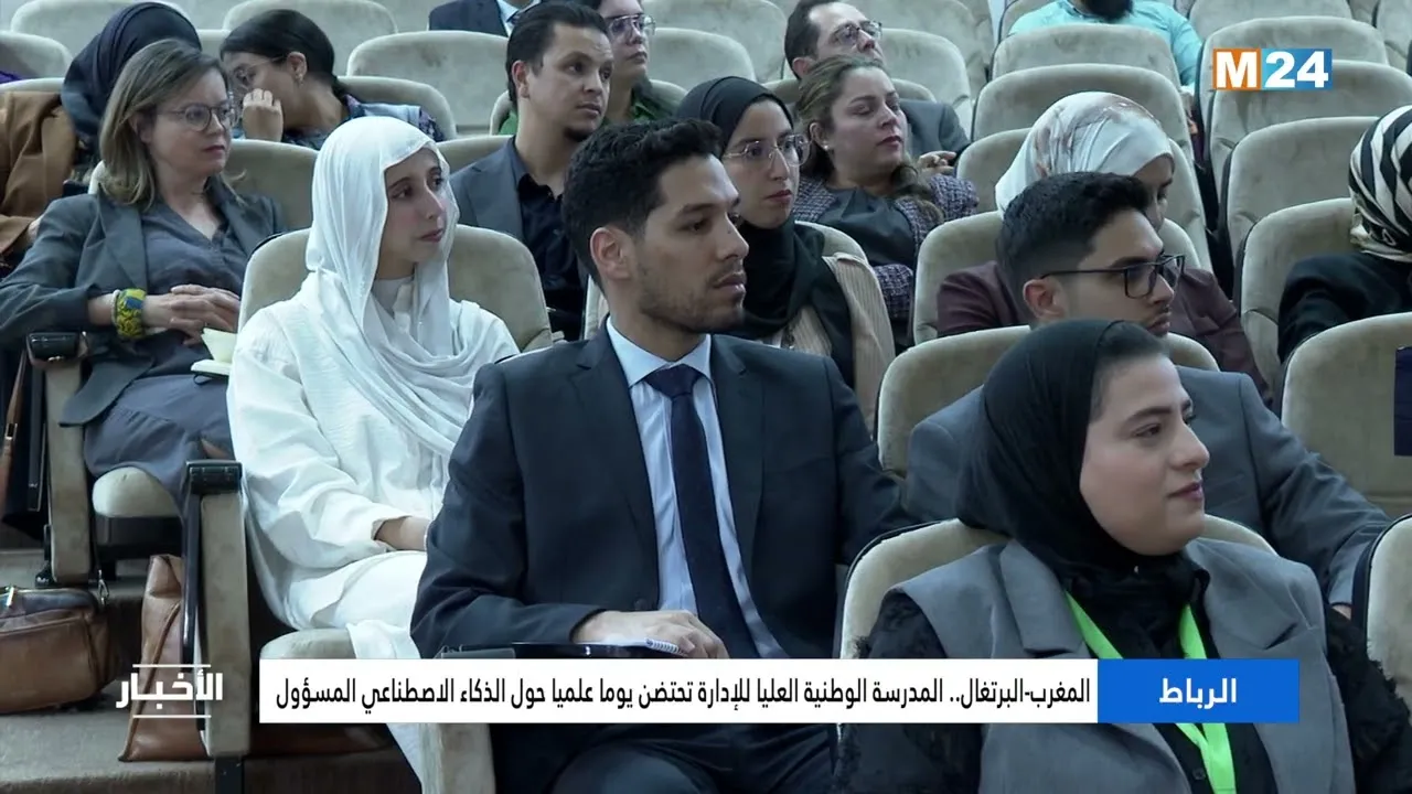 Morocco-Portugal: National School of Administration Hosts Scientific Day on Responsible Artificial Intelligence
