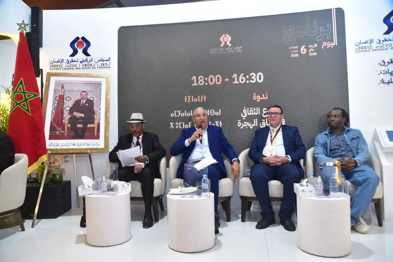 Cultural Diversity and Migration: Insights from the Rabat International Book Fair