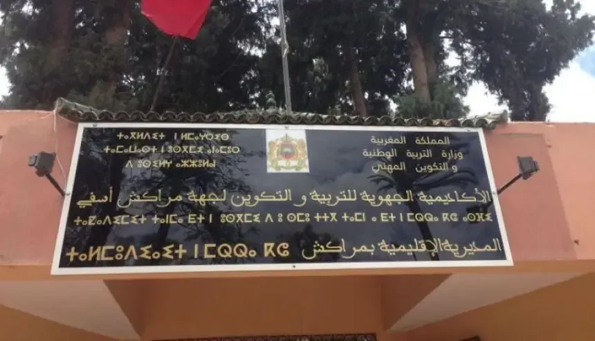 Latest Developments in the Extraordinary Regional Movement of the Marrakech Academy