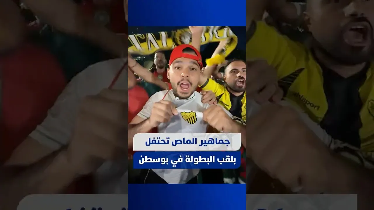 Celebration of Moroccan Fans in Boston After Championship Win