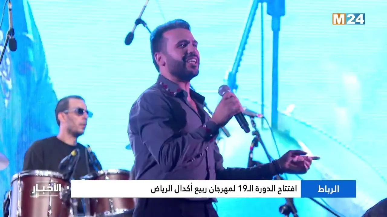 Rabat Hosts the 19th Edition of the Agdal-Ryad Spring Festival