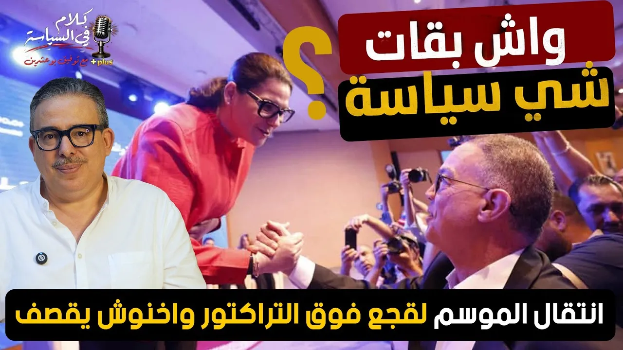 Who Shapes the Prime Ministers in Morocco?