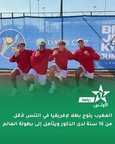 Moroccan U16 Boys' Tennis Team Triumphs as African Champions, Advances to World Championship