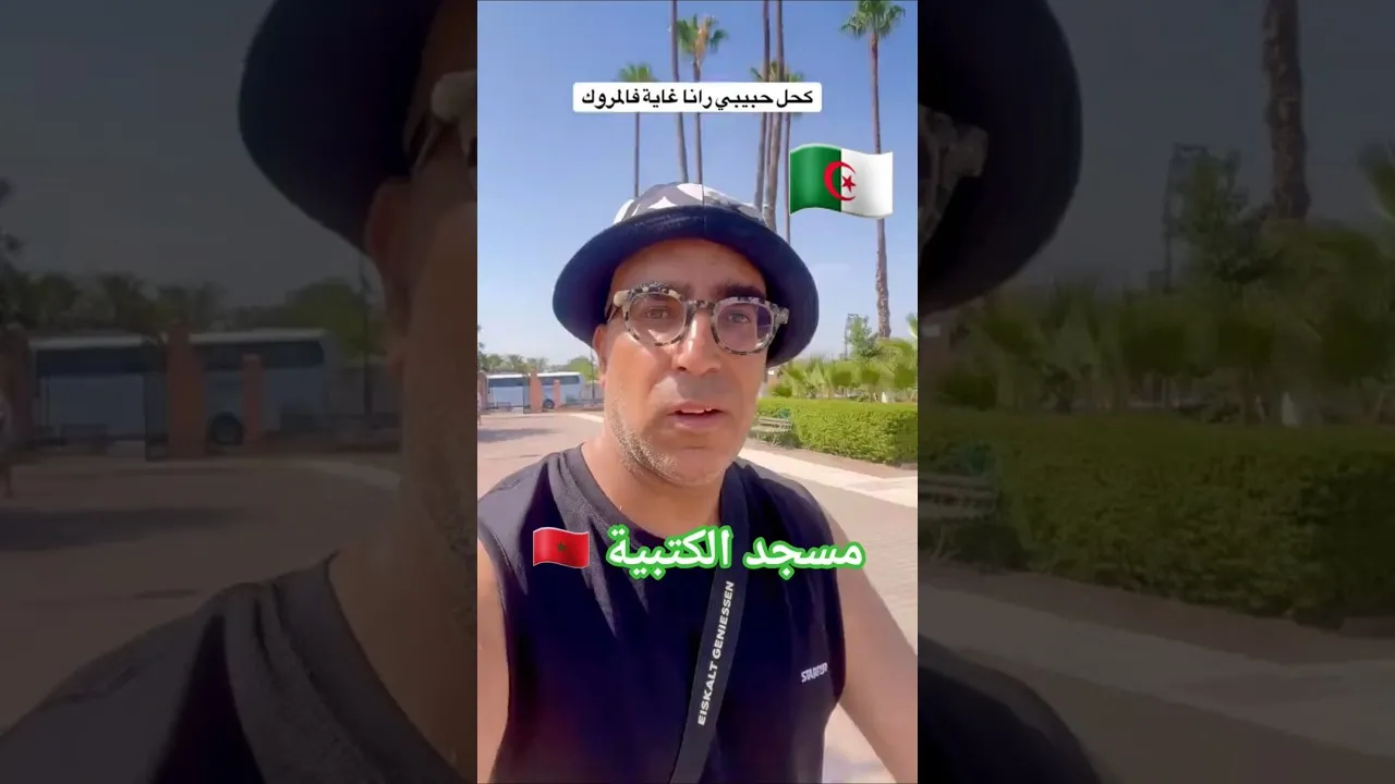 Astonishing Visit to Koutoubia Mosque in Marrakech by an Algerian Traveler