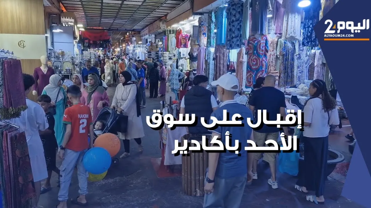 High Attendance Recorded at Souk El Had in Agadir as the Summer Season Kicks Off