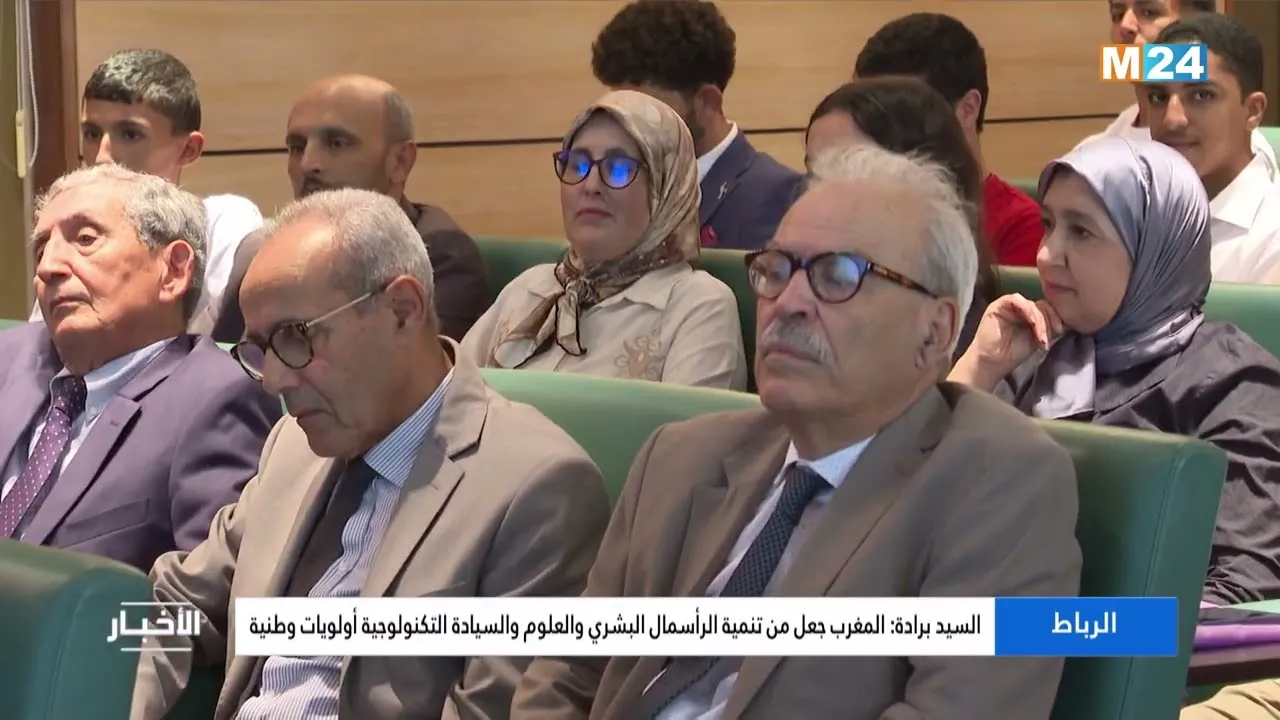 Morocco Prioritizes Human Capital and Technological Sovereignty