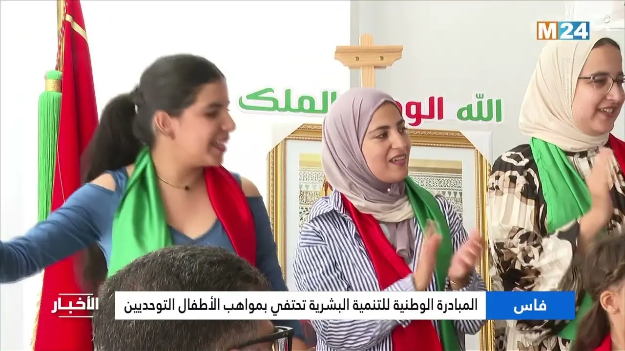 Celebrating the Talents of Autistic Children in Fez: A National Initiative for Human Development