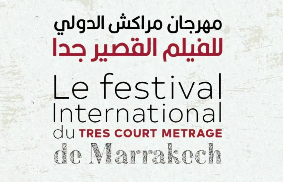 Marrakech International Short Film Festival Cancelled Amid Funding Concerns