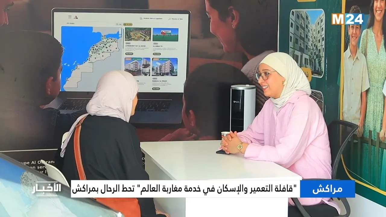 Urban Planning Initiative for Moroccans Abroad Launches in Marrakech