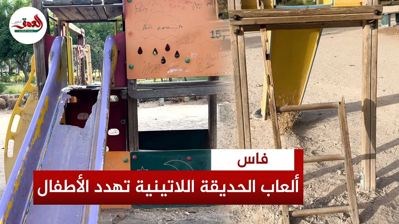 Dangerous Conditions at Latin America Park in Fes: A Wake-Up Call for Families