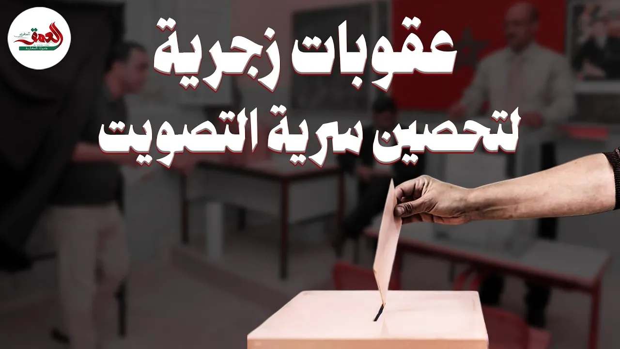 New Regulations Introduced to Safeguard Ballot Privacy Ahead of 2026 Elections