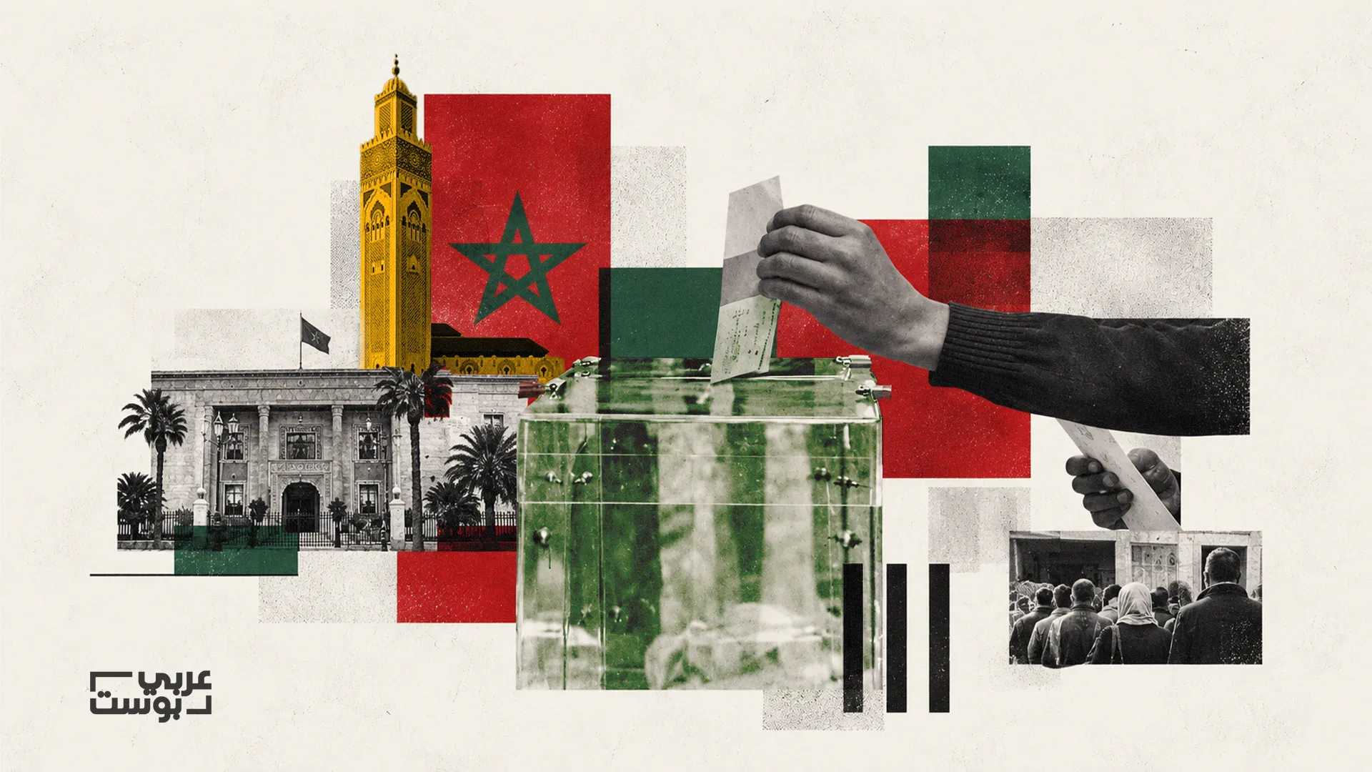 Morocco's 2026 Legislative Elections: A Pivotal Moment for Political Parties