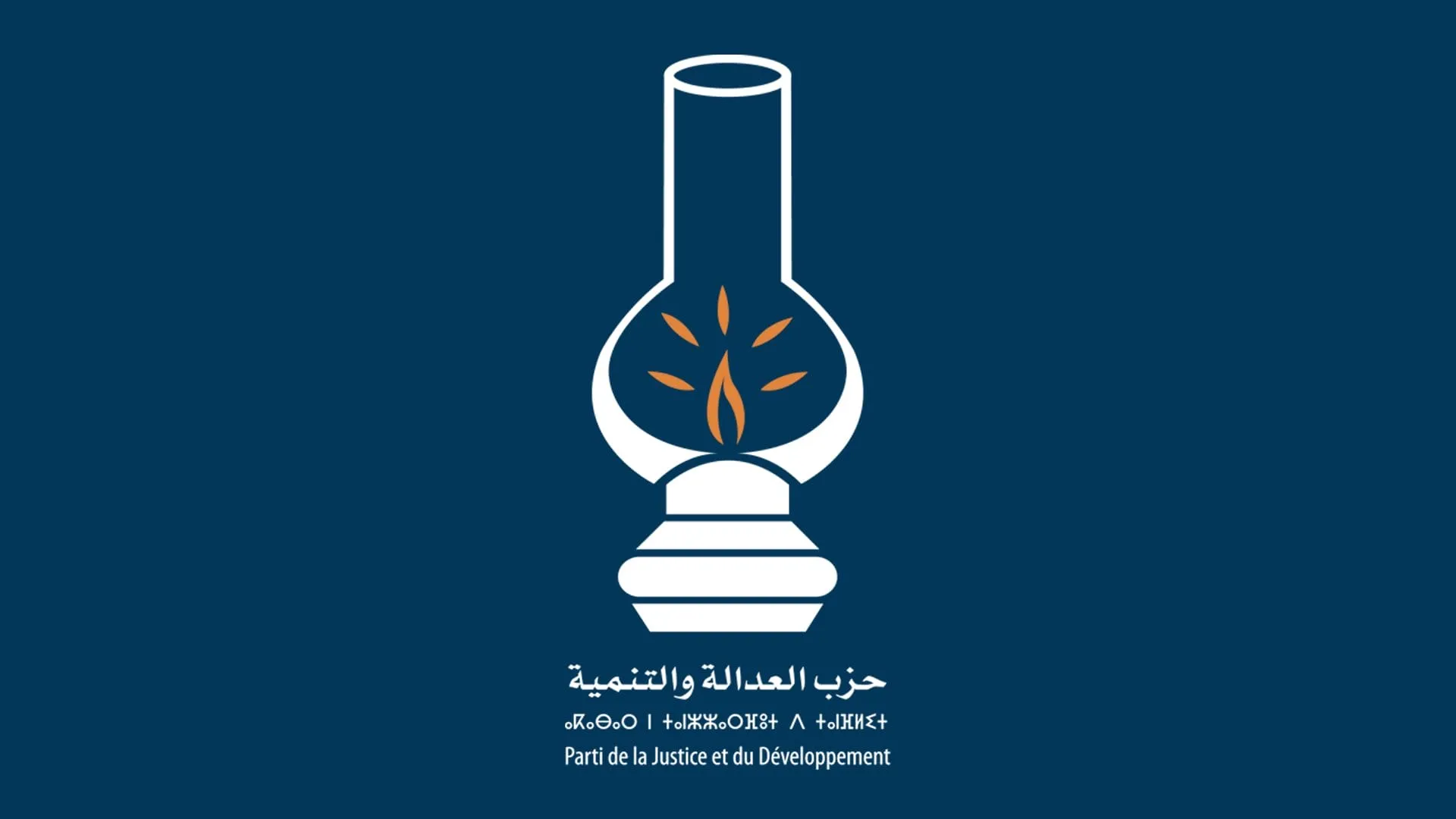 PJD Secures 13 Seats in Casablanca-Settat in 2026 Legislative Elections