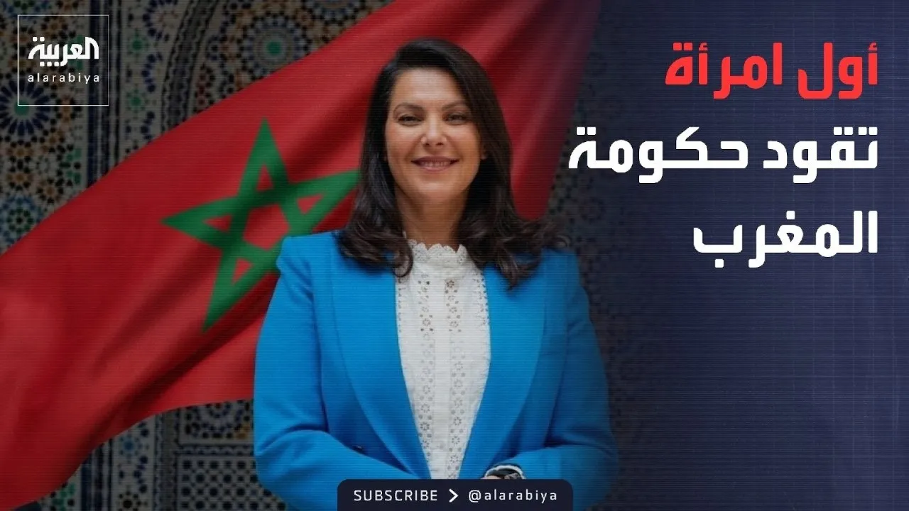 Fatima Mansouri: A Historic Milestone in Moroccan Politics