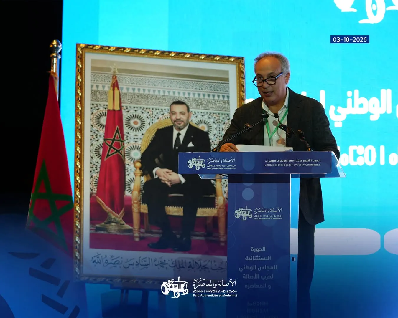 Analyzing the Success of the Authenticity and Modernity Party in the 2026 Elections