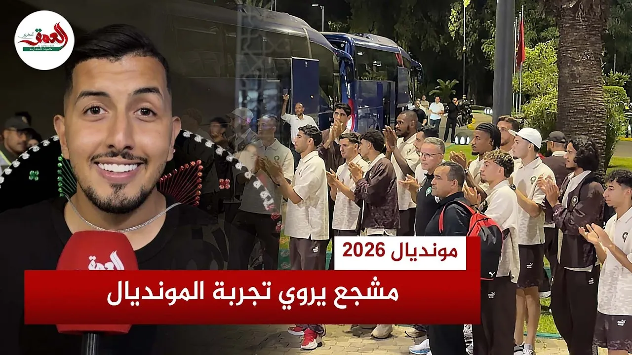 From American Stadiums to Rabat-Salé Airport: A Moroccan Fan Shares His Journey