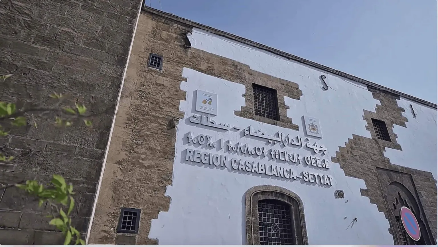 Casablanca-Settat Successfully Raises €92 Million Through Bond Issuance