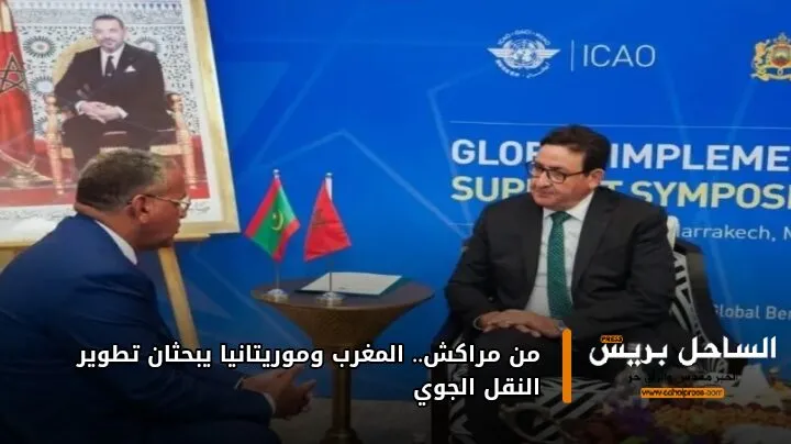 Marrakech Hosts International Discussions on Civil Aviation Future