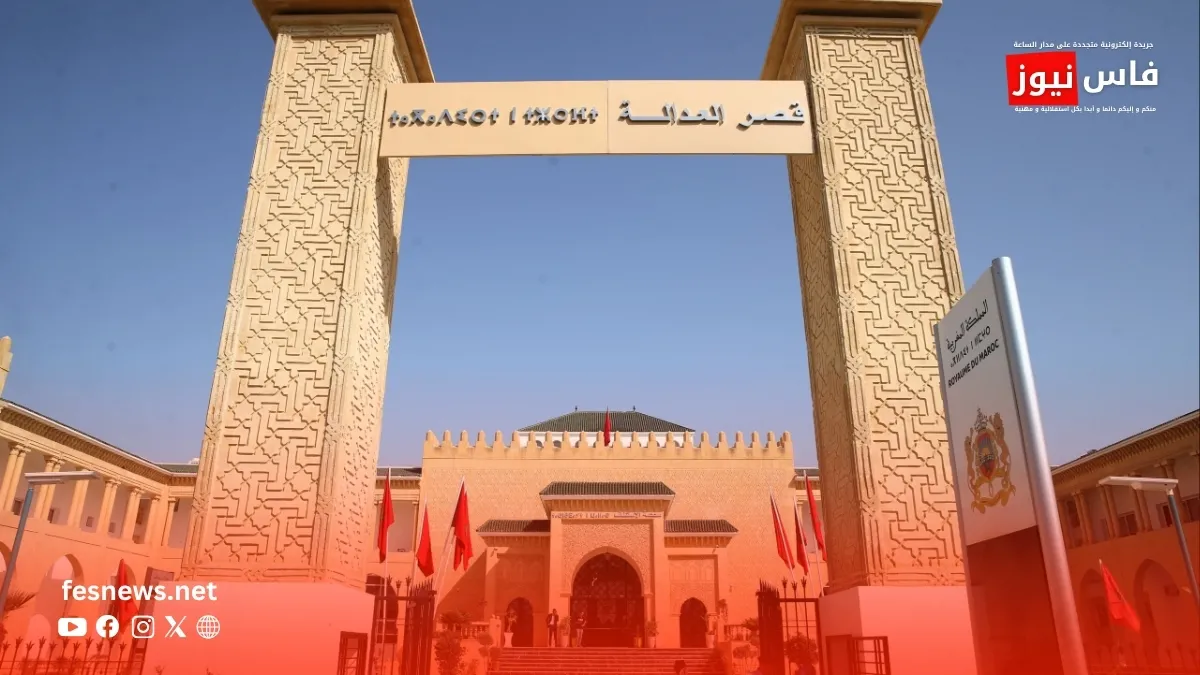 Official Denies Rumors of Justice Palace Relocation in Fez Ahead of 2030 World Cup