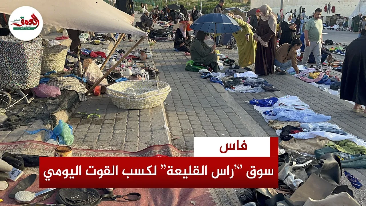 Exploring the Hidden Gems of Ras Qali'a Market in Fez: A Treasure Trove for Bargain Hunters