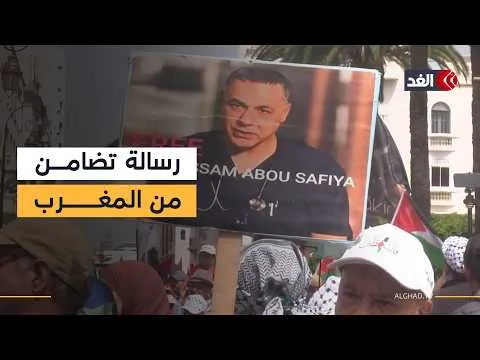 Massive Rally in Rabat Supporting Palestine and Opposing Execution Law for Prisoners