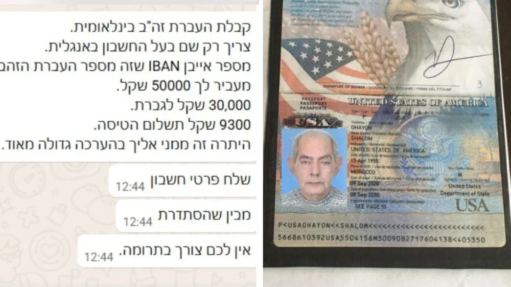 Moroccan Authorities Capture Notorious Israeli Fraudster in Marrakech