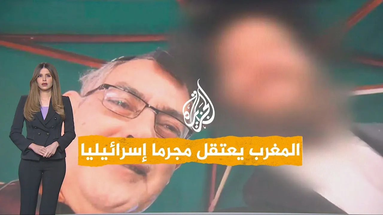 Morocco Arrests Notorious Israeli Con Artist: How They Caught Him