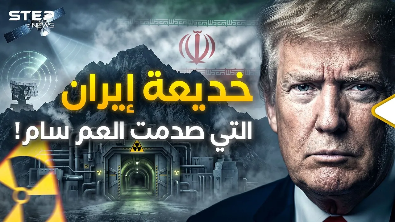 Iran's Hidden Nuclear Threat: The Mountain of the Axe