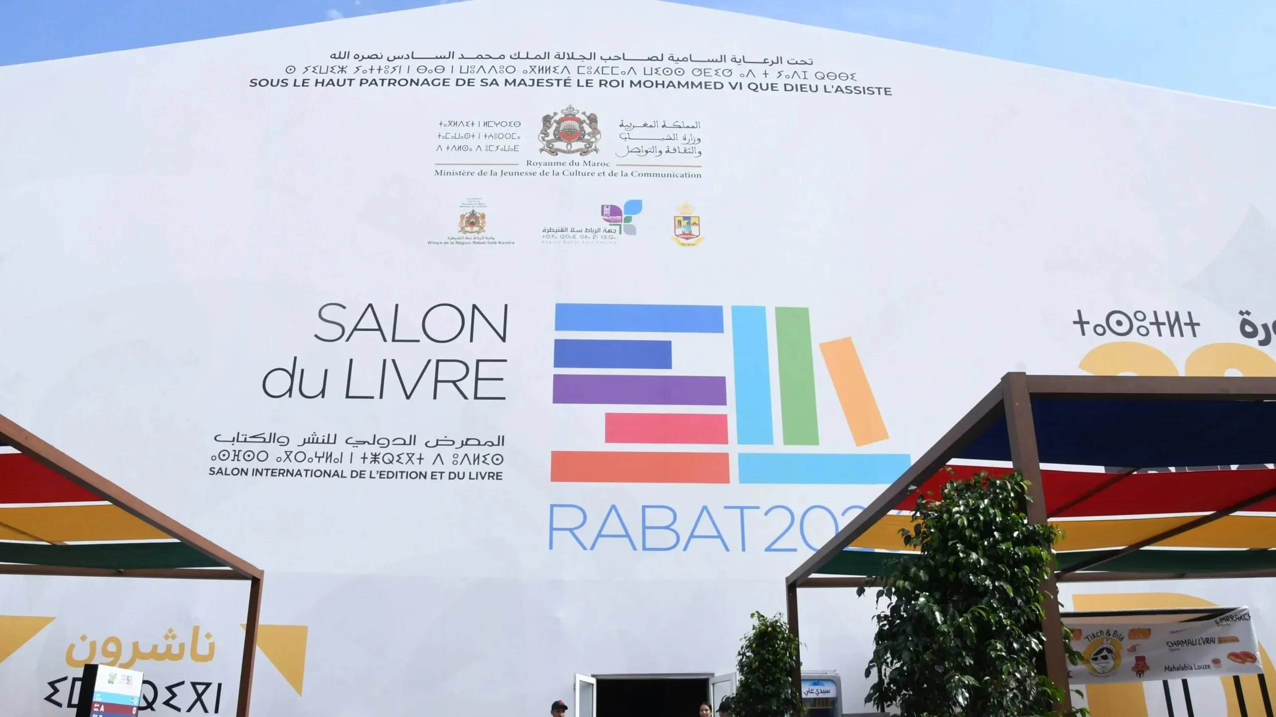Rabat Welcomes Hispanic Literature at the International Book and Publishing Fair
