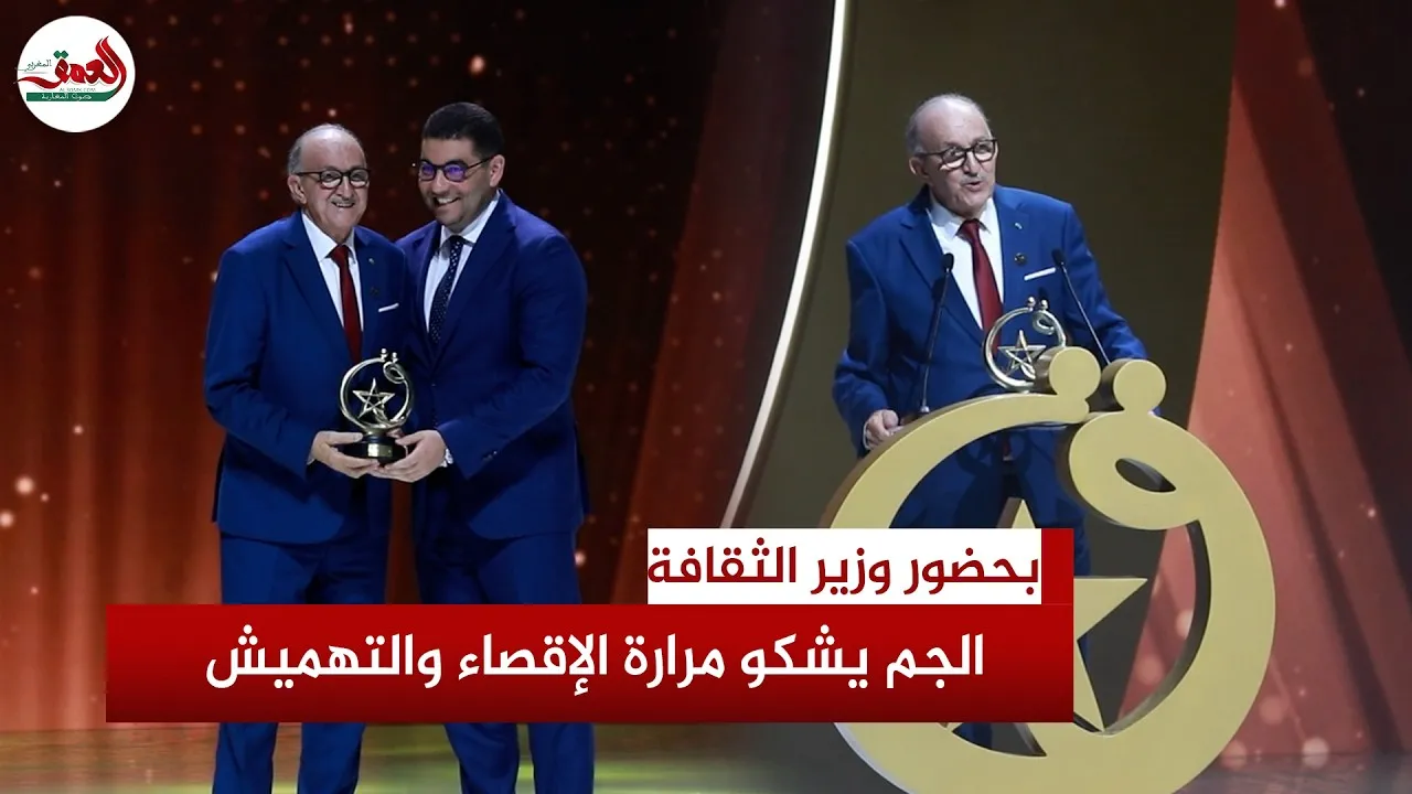 Cultural Icon Mohamed El Jam Voices Concerns Over Marginalization