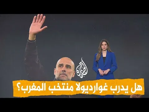 Pep Guardiola's Departure: A New Dawn for Moroccan Football?